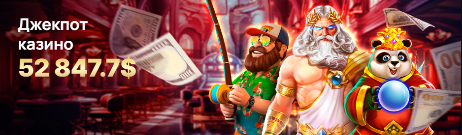 Лавина Казино